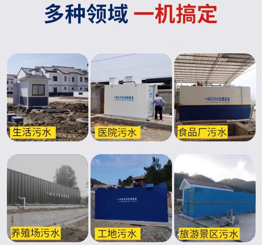 拱墅场景全覆盖！甘肃嘉源通一体化污水处理设备，适配城乡工业全场景污水治理
