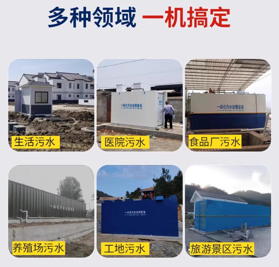 拱墅甘肃兰州地埋式污水处理设备厂家｜一体化埋地污水治理设备｜乡镇乡村厂区小区通用解决方案
